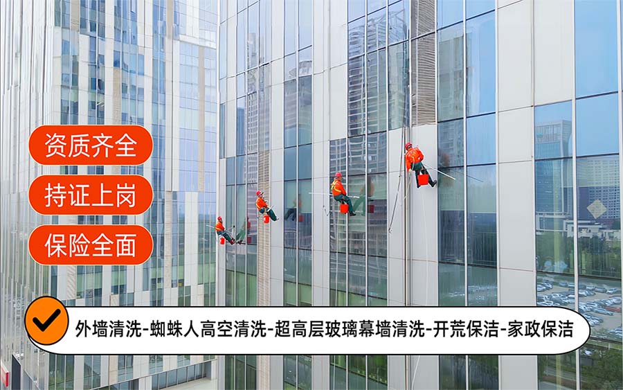 美天保洁·崇阳站